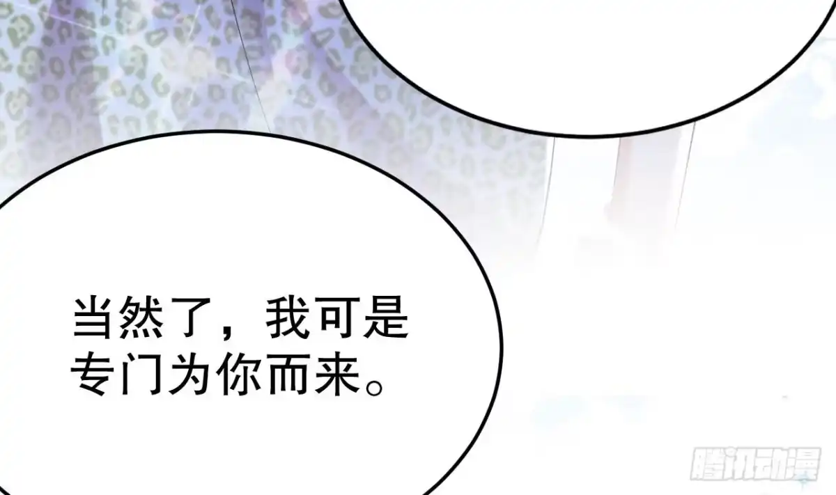 《兽世夫君争宠成瘾》第50话 为你而来 第65页