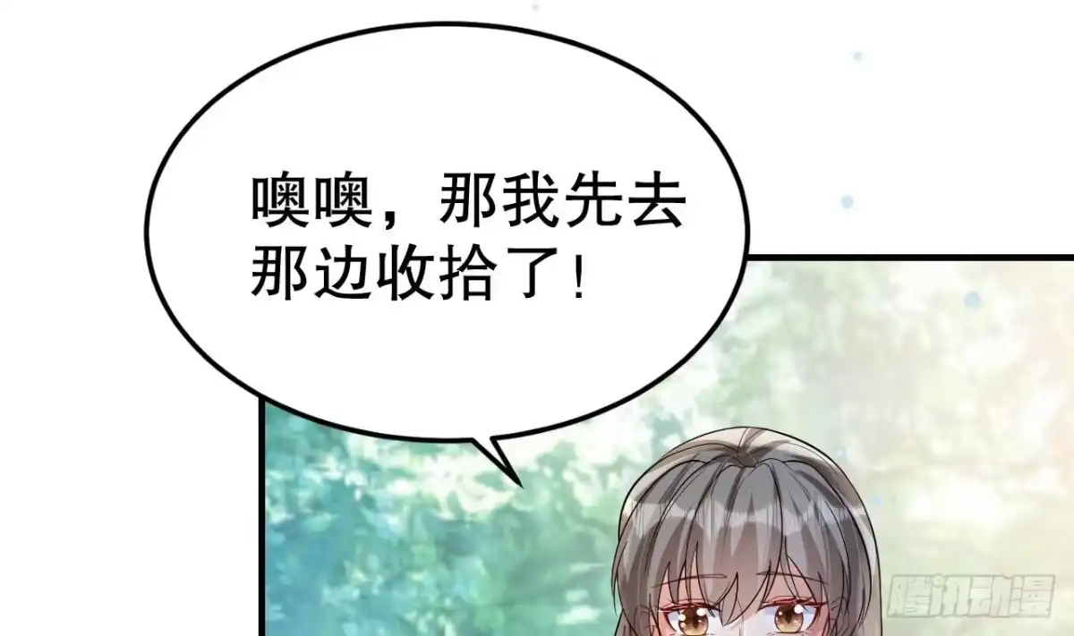 《兽世夫君争宠成瘾》第50话 为你而来 第55页