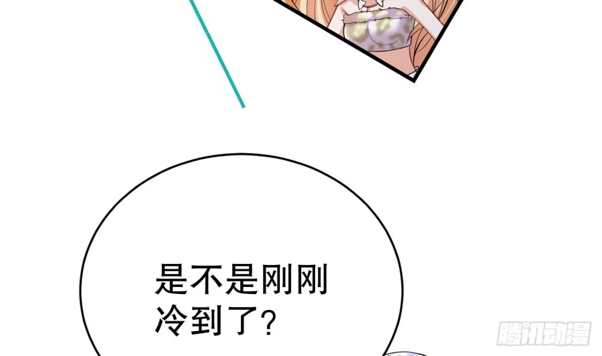 《兽世夫君争宠成瘾》第50话 为你而来 第22页
