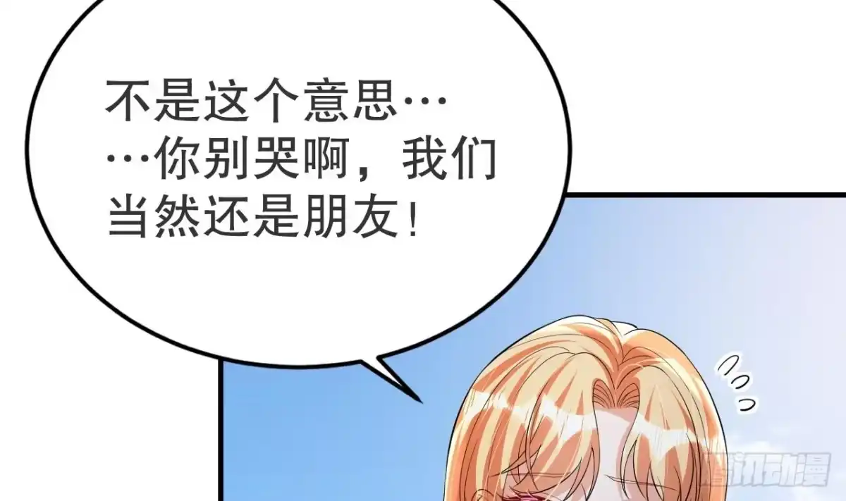 《兽世夫君争宠成瘾》第51话 嘴硬 第35页