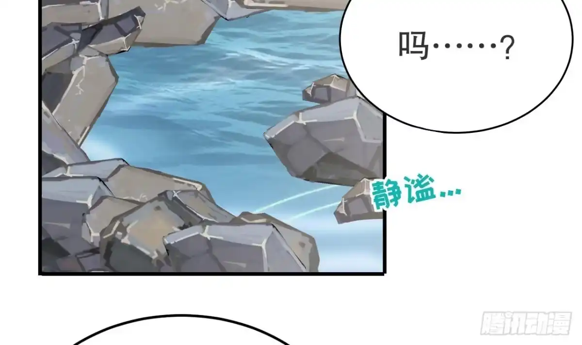 《兽世夫君争宠成瘾》第51话 嘴硬 第59页