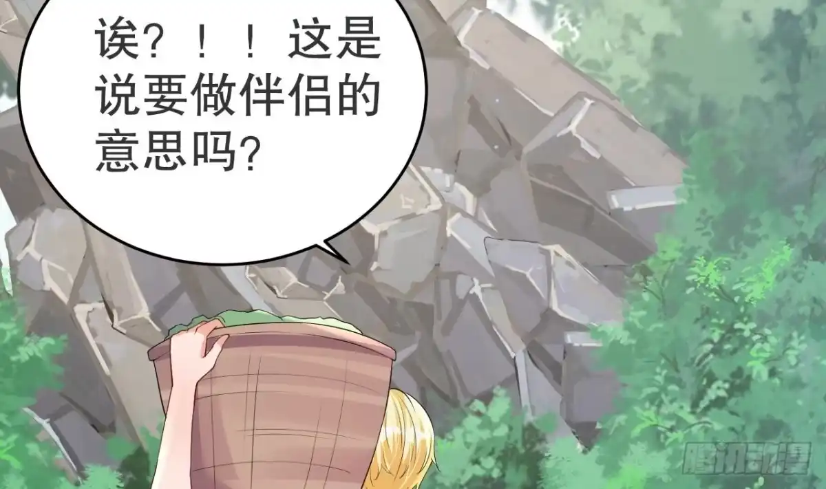 《兽世夫君争宠成瘾》第51话 嘴硬 第76页