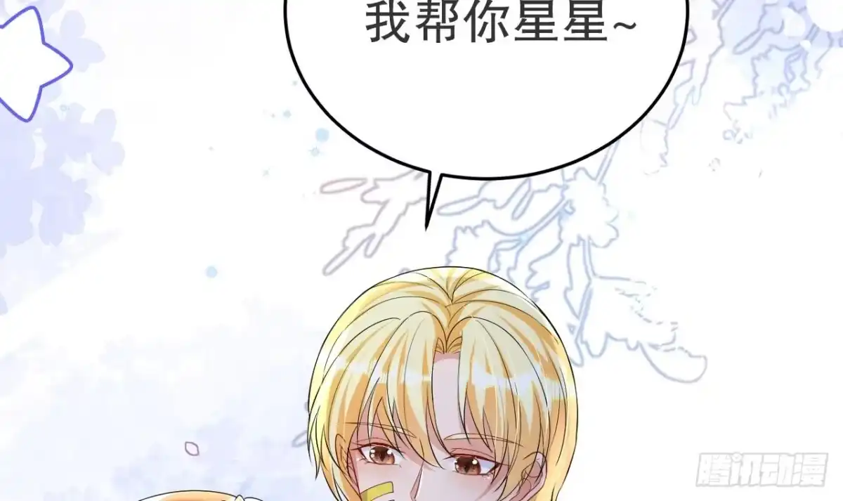 《兽世夫君争宠成瘾》第51话 嘴硬 第27页