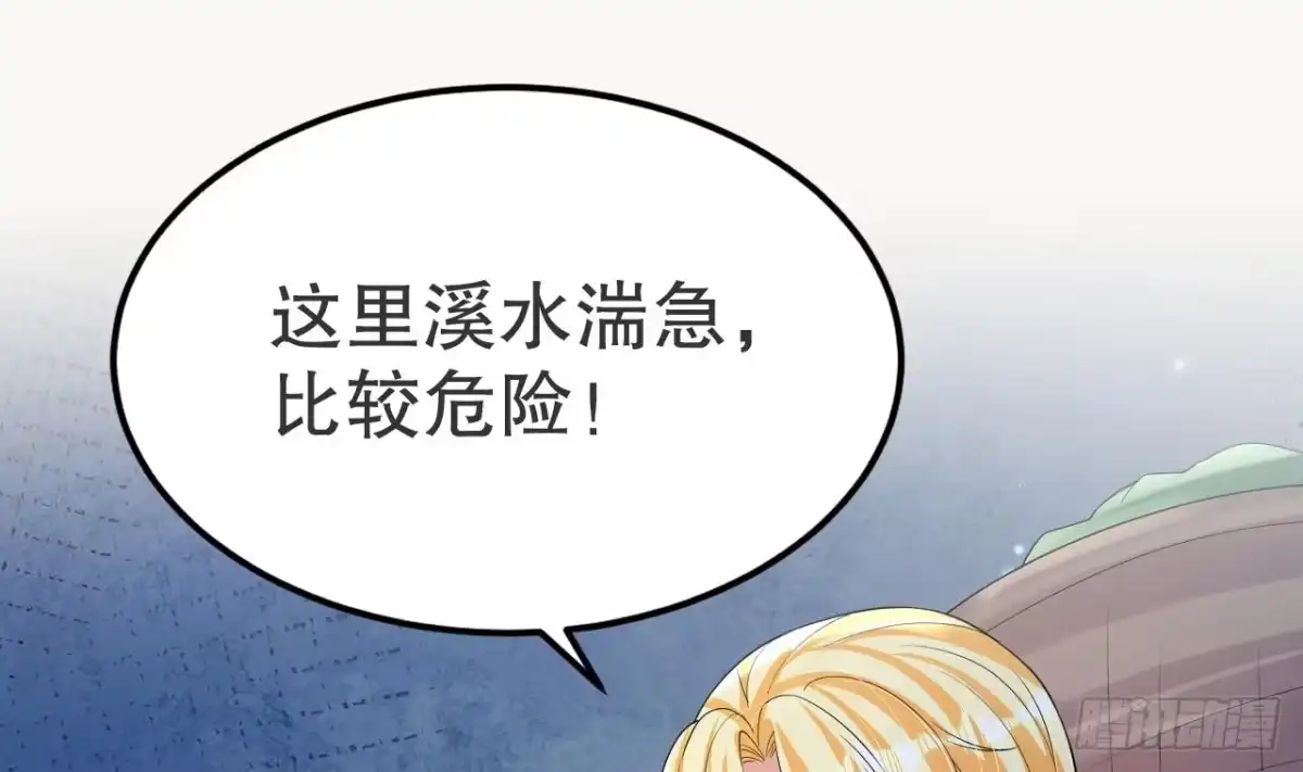 《兽世夫君争宠成瘾》第51话 嘴硬 第55页
