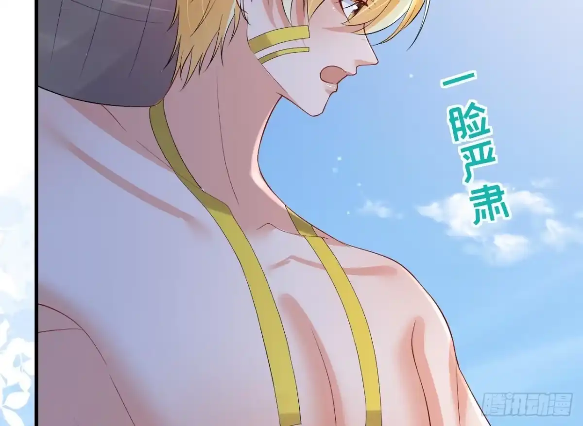 《兽世夫君争宠成瘾》第51话 嘴硬 第61页