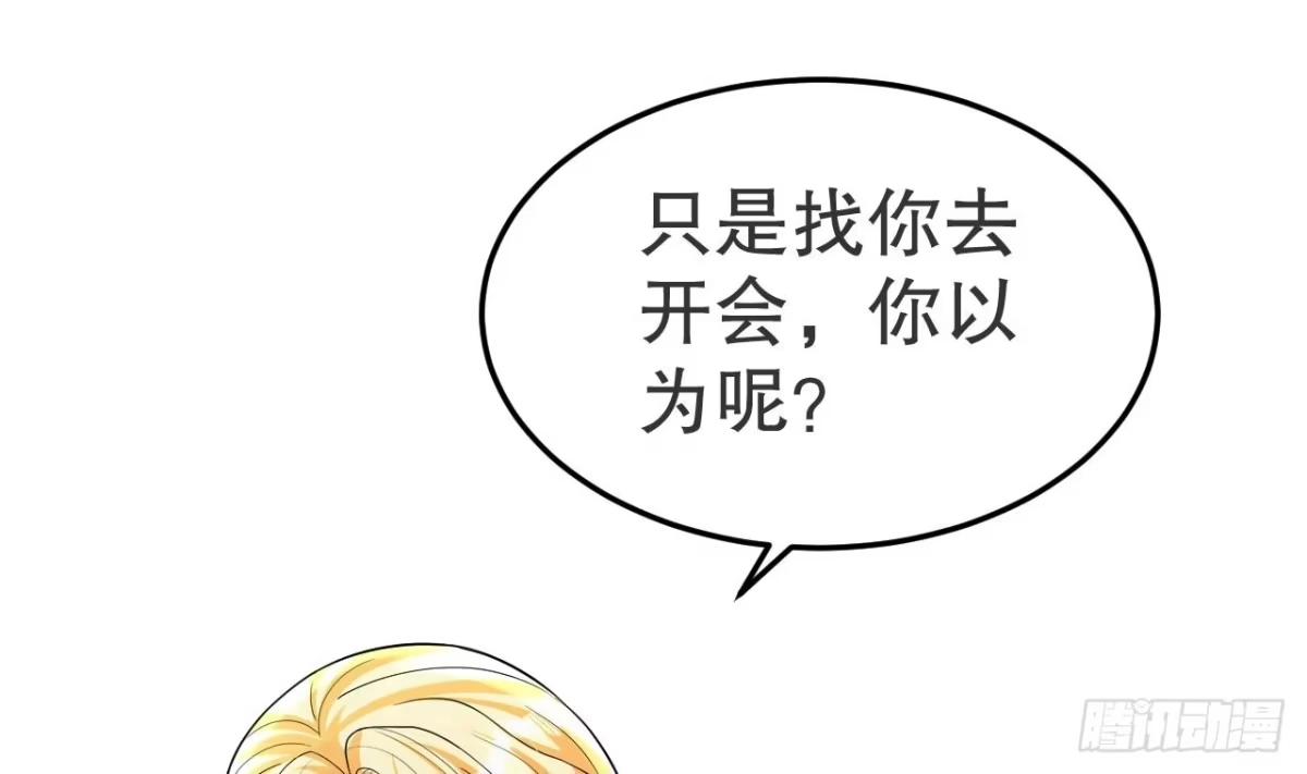 《兽世夫君争宠成瘾》第51话 嘴硬 第4页