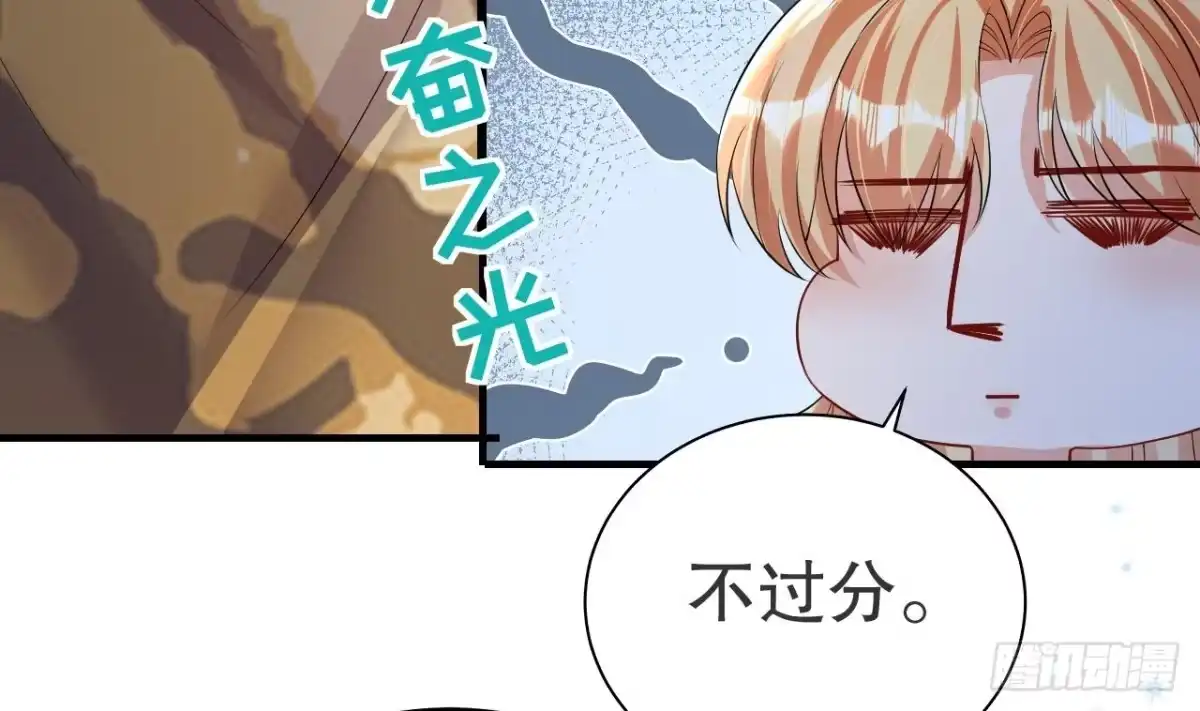 《兽世夫君争宠成瘾》第51话 嘴硬 第41页