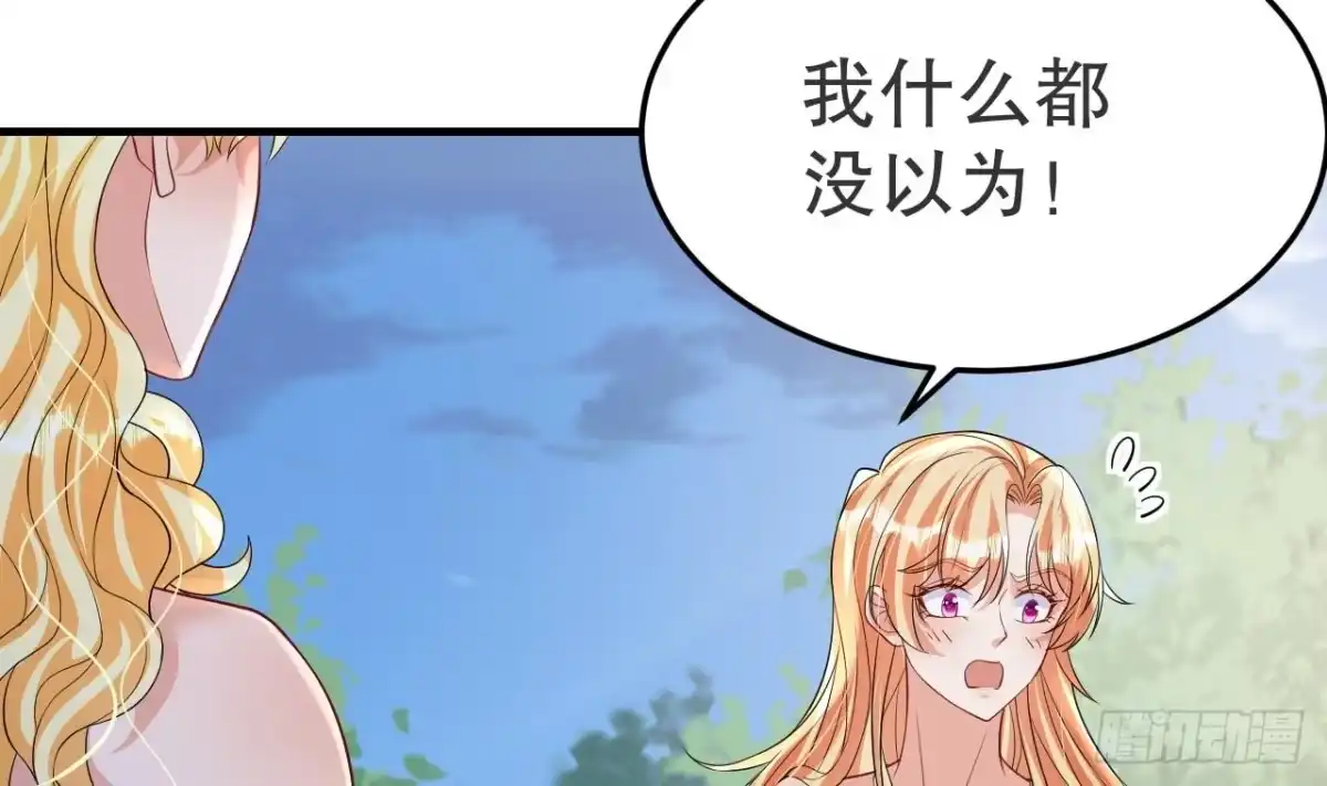 《兽世夫君争宠成瘾》第51话 嘴硬 第7页