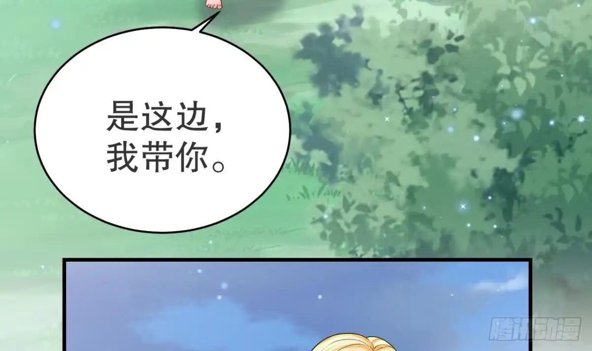 《兽世夫君争宠成瘾》第51话 嘴硬 第11页