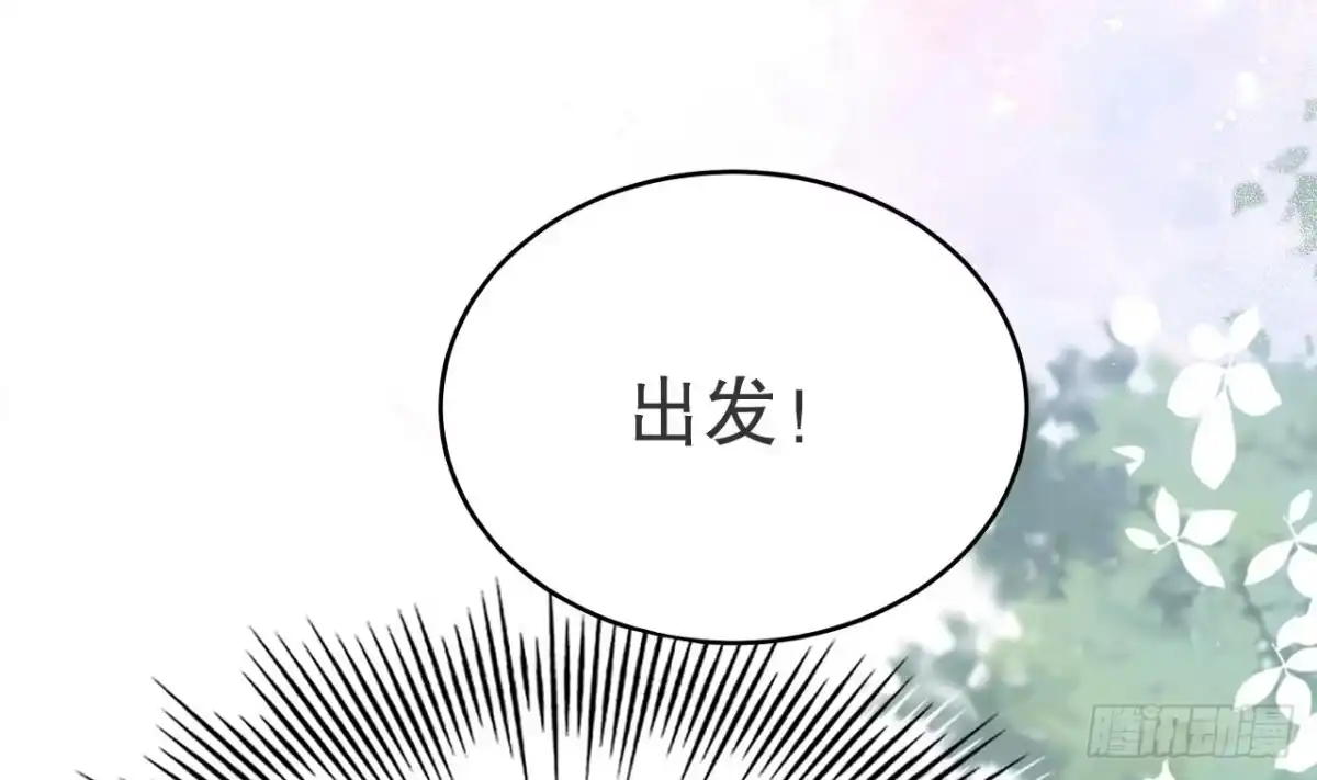 《兽世夫君争宠成瘾》第51话 嘴硬 第64页