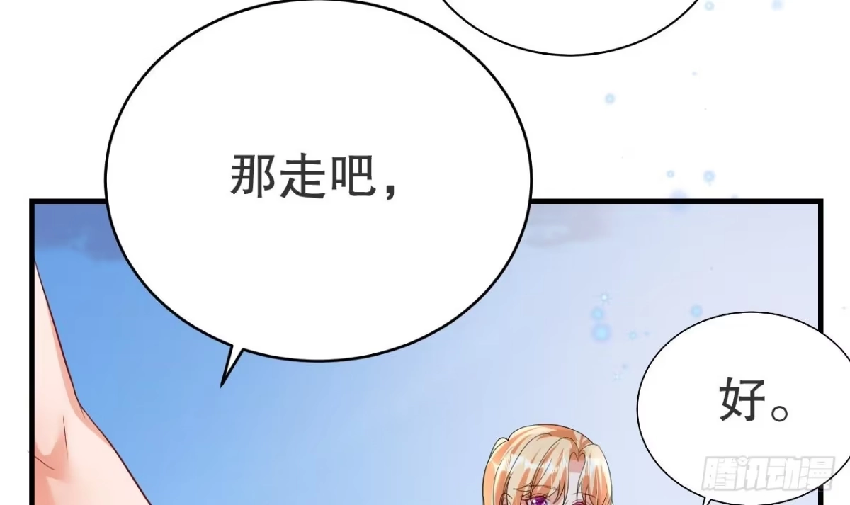 《兽世夫君争宠成瘾》第51话 嘴硬 第42页