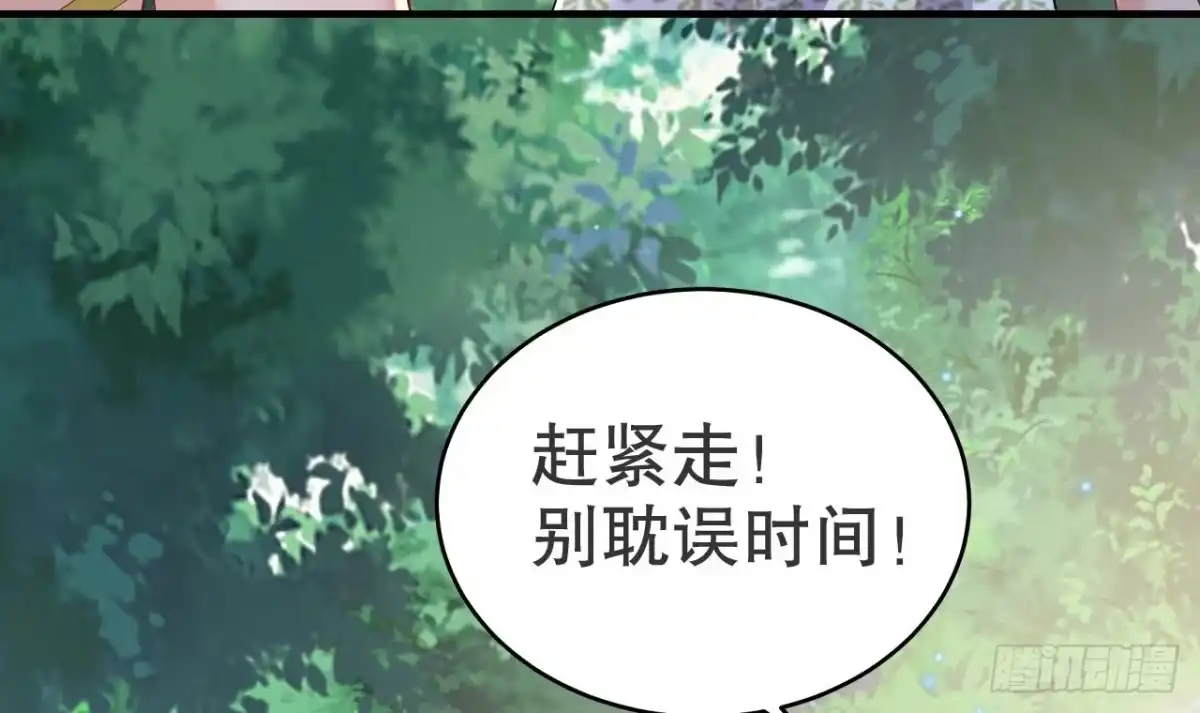 《兽世夫君争宠成瘾》第51话 嘴硬 第9页