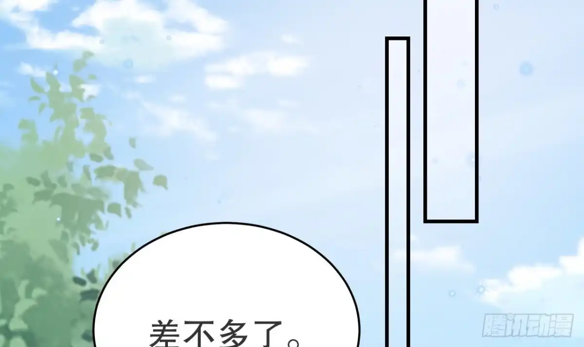 《兽世夫君争宠成瘾》第51话 嘴硬 第18页