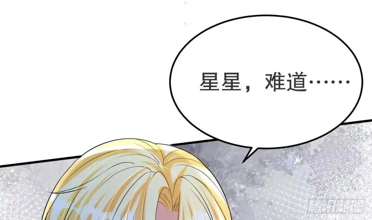 《兽世夫君争宠成瘾》第51话 嘴硬 第31页