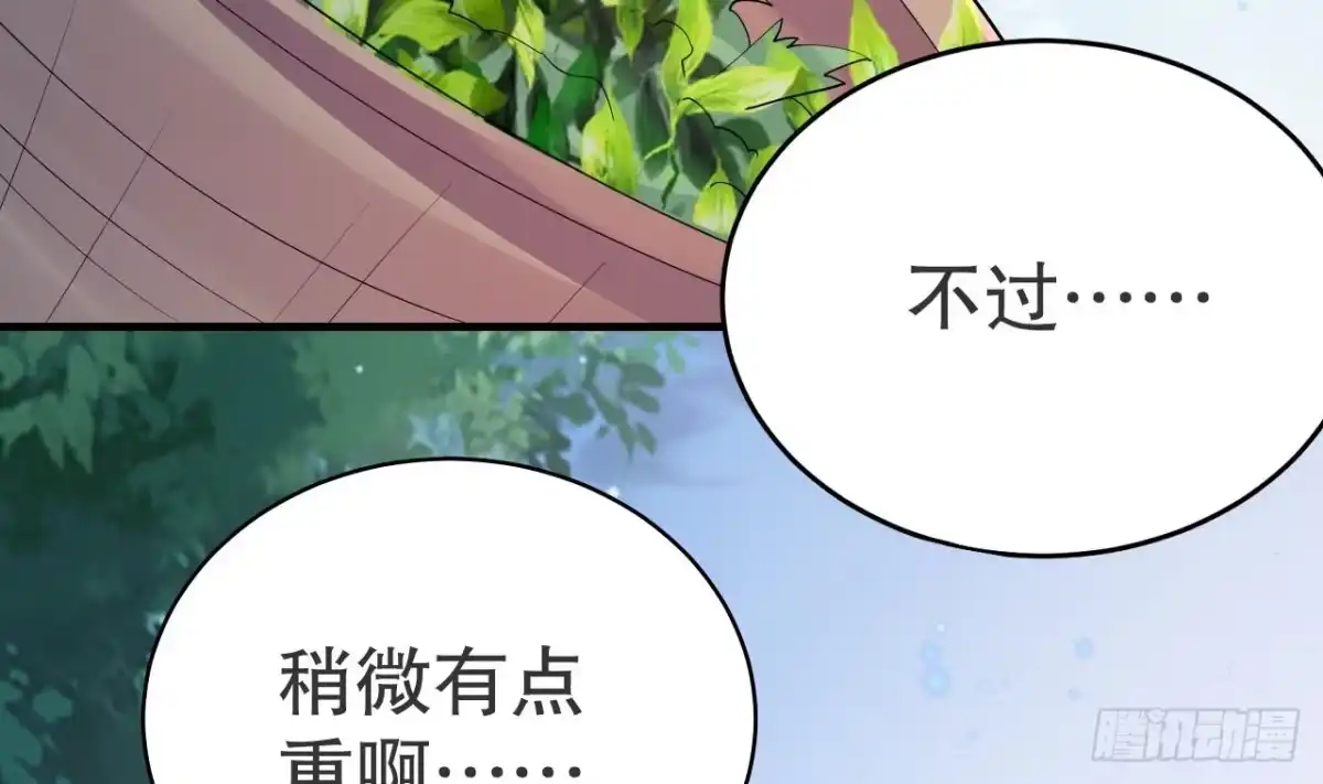 《兽世夫君争宠成瘾》第51话 嘴硬 第20页