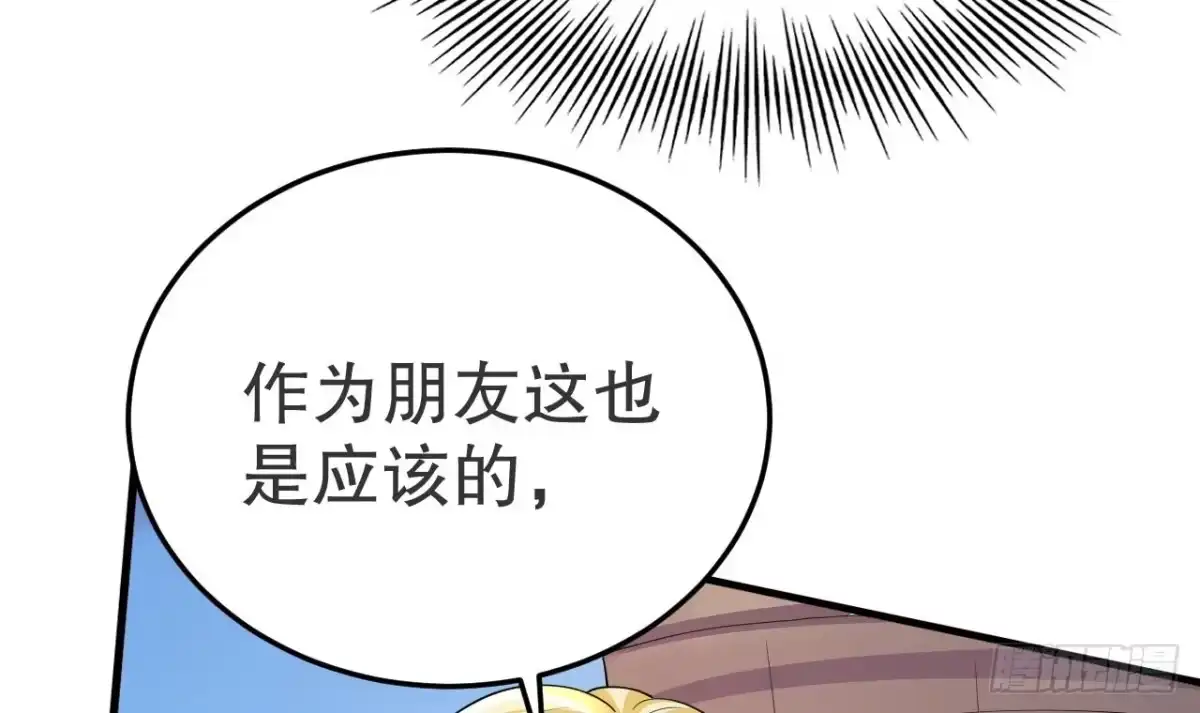 《兽世夫君争宠成瘾》第51话 嘴硬 第72页
