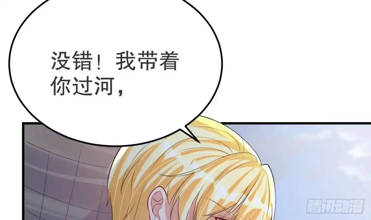 《兽世夫君争宠成瘾》第51话 嘴硬 第60页
