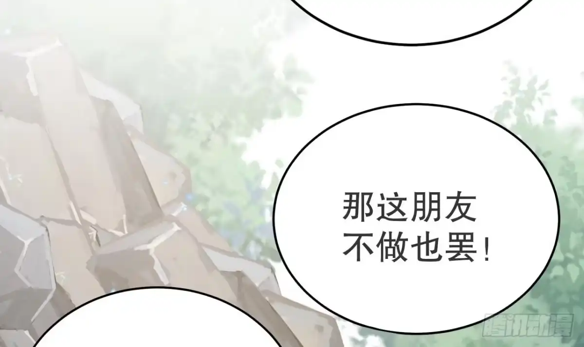 《兽世夫君争宠成瘾》第51话 嘴硬 第75页