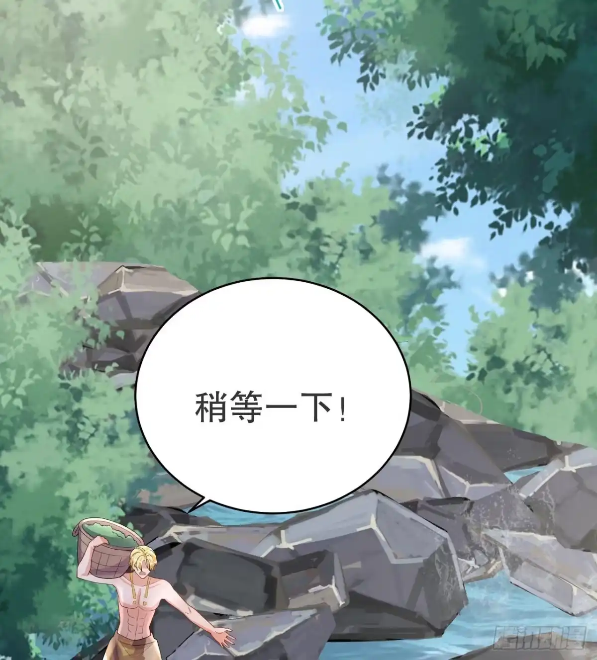 《兽世夫君争宠成瘾》第51话 嘴硬 第53页