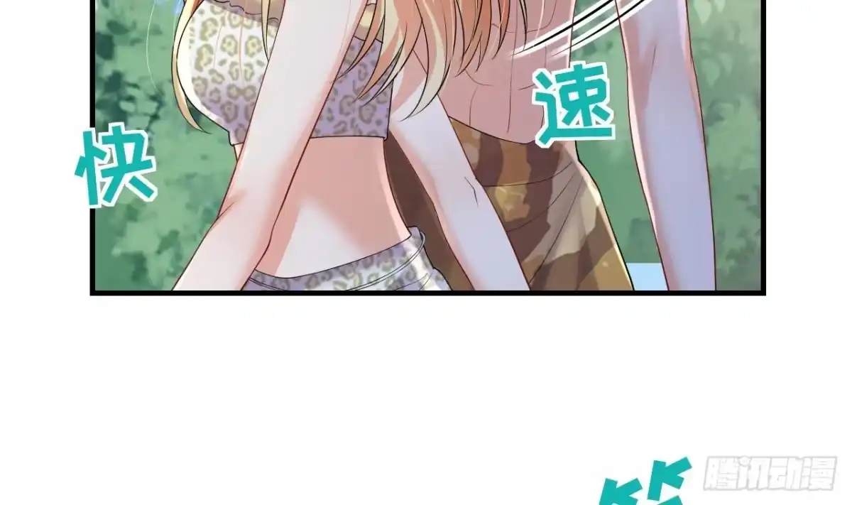 《兽世夫君争宠成瘾》第51话 嘴硬 第13页