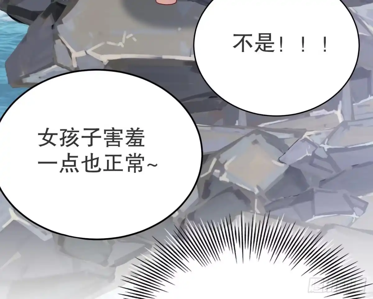 《兽世夫君争宠成瘾》第51话 嘴硬 第79页