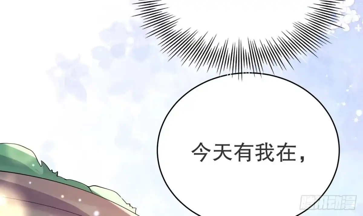 《兽世夫君争宠成瘾》第51话 嘴硬 第45页