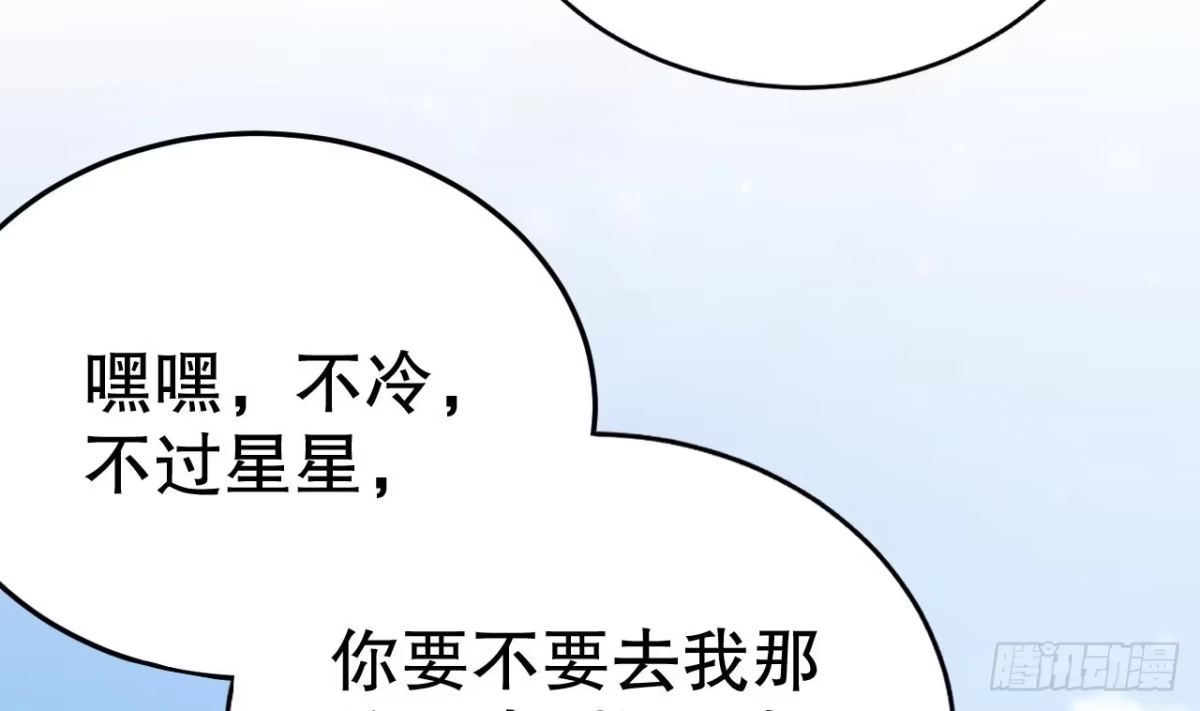 《兽世夫君争宠成瘾》第52话 委屈小狼 第70页