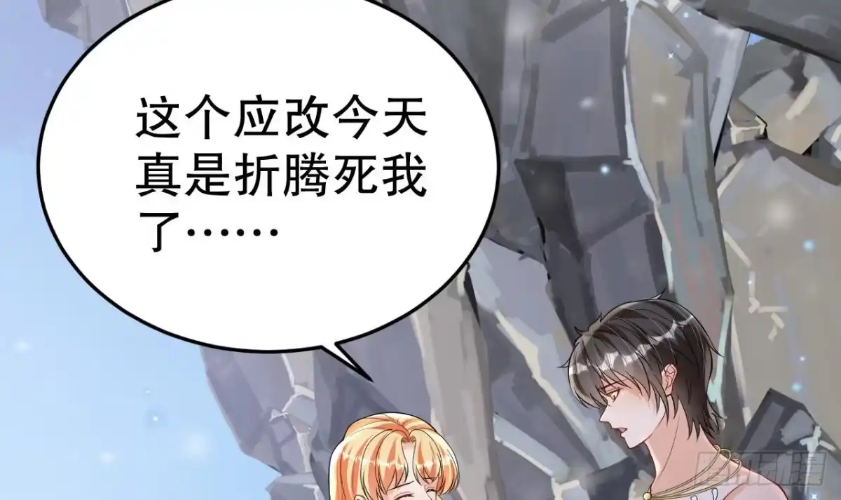 《兽世夫君争宠成瘾》第52话 委屈小狼 第6页