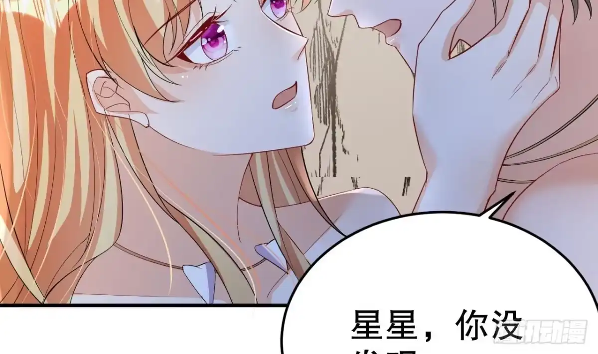 《兽世夫君争宠成瘾》第52话 委屈小狼 第56页