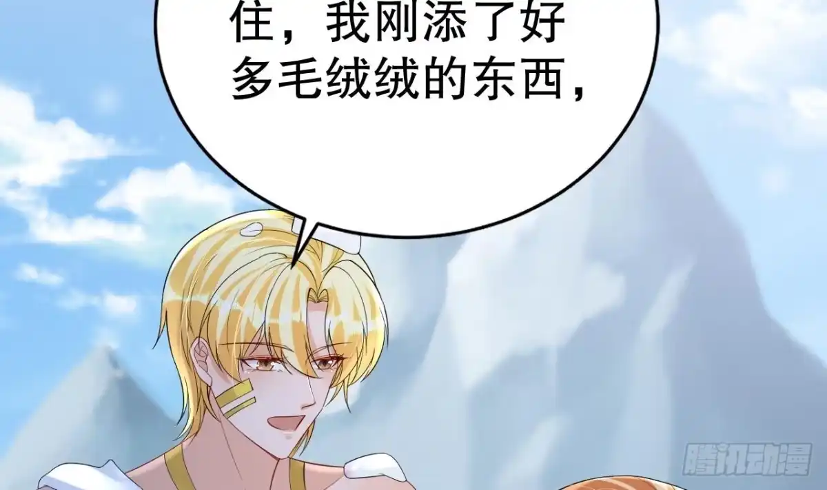 《兽世夫君争宠成瘾》第52话 委屈小狼 第71页
