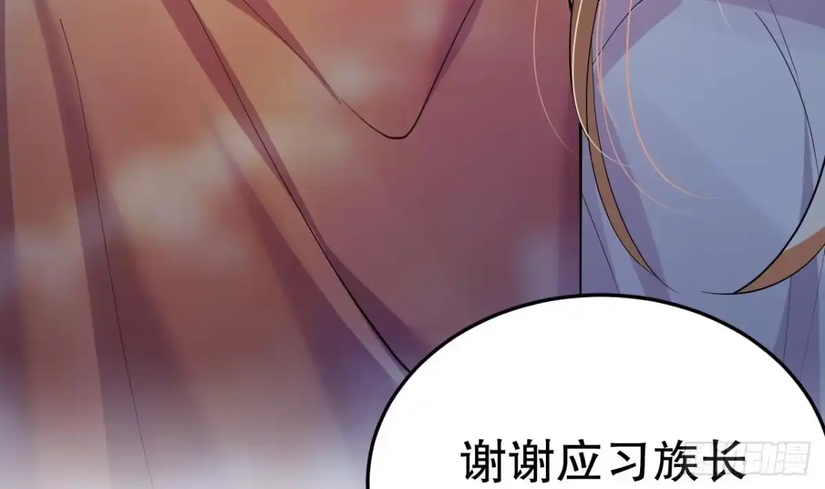 《兽世夫君争宠成瘾》第52话 委屈小狼 第44页