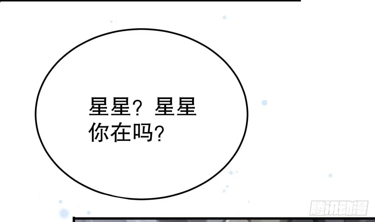 《兽世夫君争宠成瘾》第52话 委屈小狼 第11页