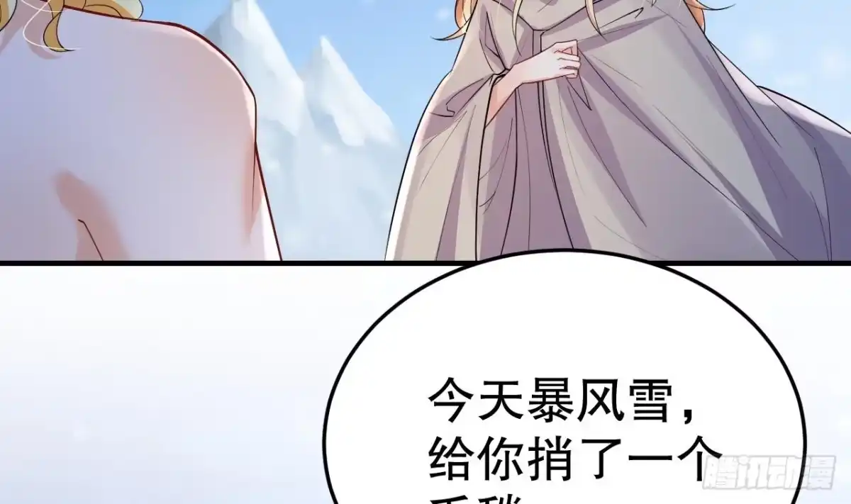 《兽世夫君争宠成瘾》第52话 委屈小狼 第29页