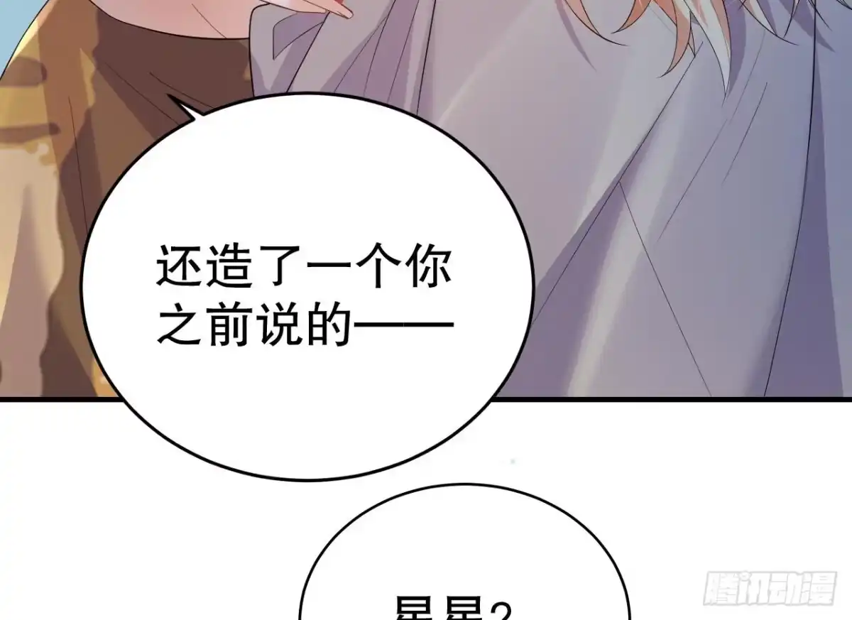 《兽世夫君争宠成瘾》第52话 委屈小狼 第73页