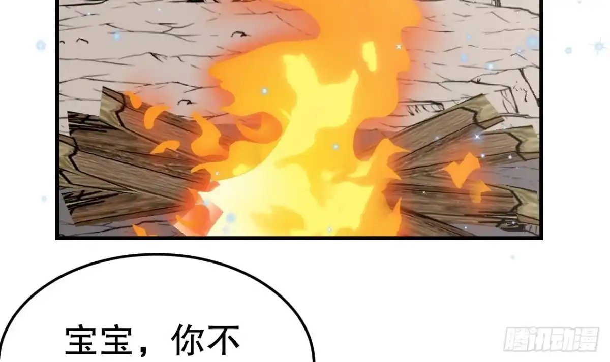 《兽世夫君争宠成瘾》第52话 委屈小狼 第54页