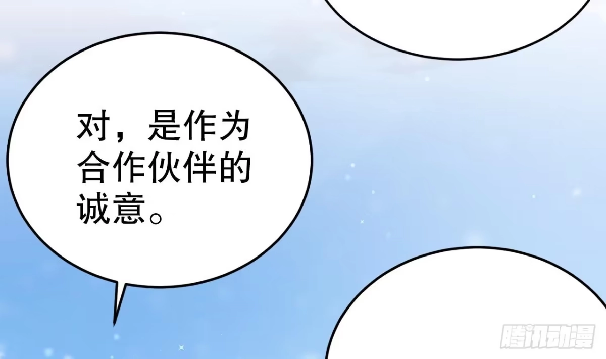 《兽世夫君争宠成瘾》第52话 委屈小狼 第34页