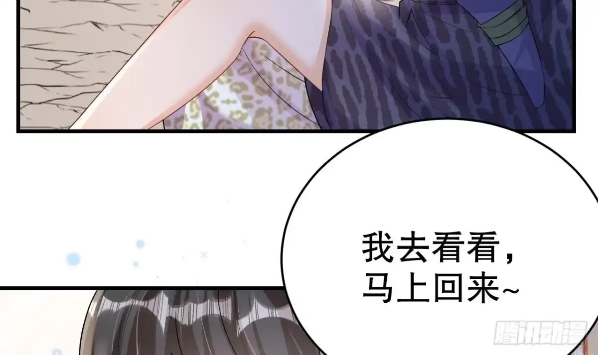 《兽世夫君争宠成瘾》第52话 委屈小狼 第60页