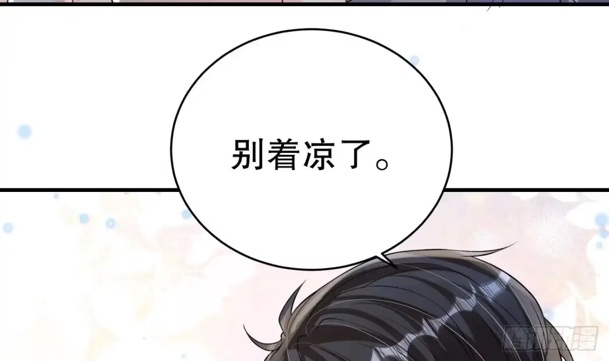 《兽世夫君争宠成瘾》第52话 委屈小狼 第17页