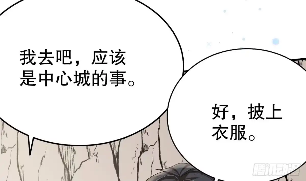 《兽世夫君争宠成瘾》第52话 委屈小狼 第14页