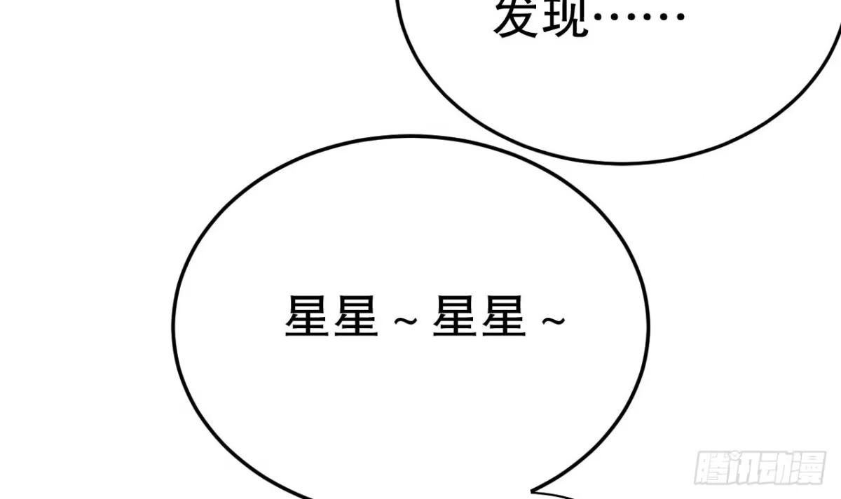 《兽世夫君争宠成瘾》第52话 委屈小狼 第57页