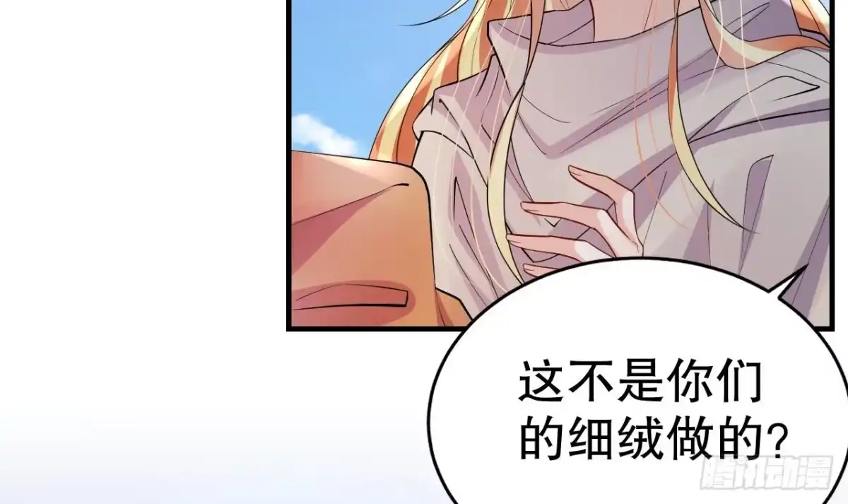 《兽世夫君争宠成瘾》第52话 委屈小狼 第33页