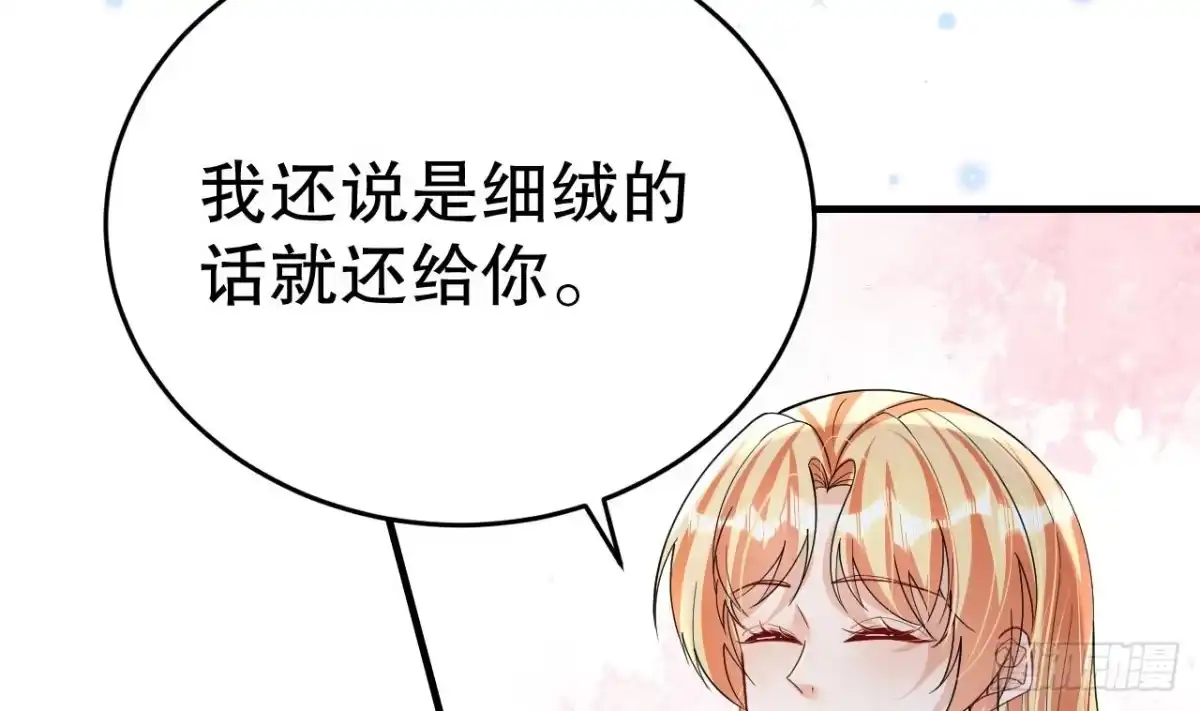 《兽世夫君争宠成瘾》第52话 委屈小狼 第37页