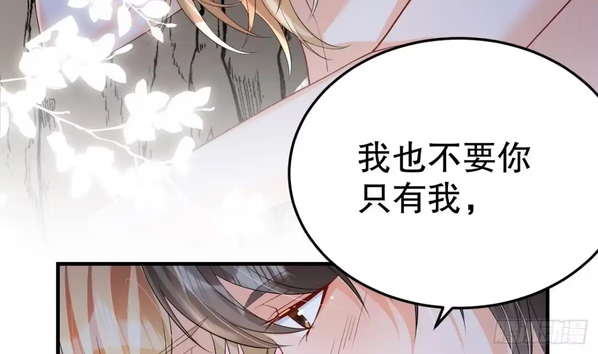 《兽世夫君争宠成瘾》第53话 求婚？ 第22页