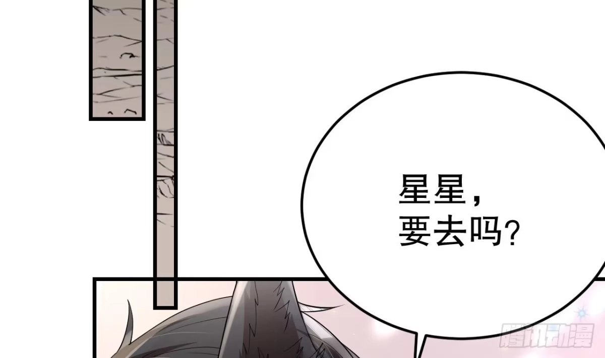 《兽世夫君争宠成瘾》第53话 求婚？ 第16页