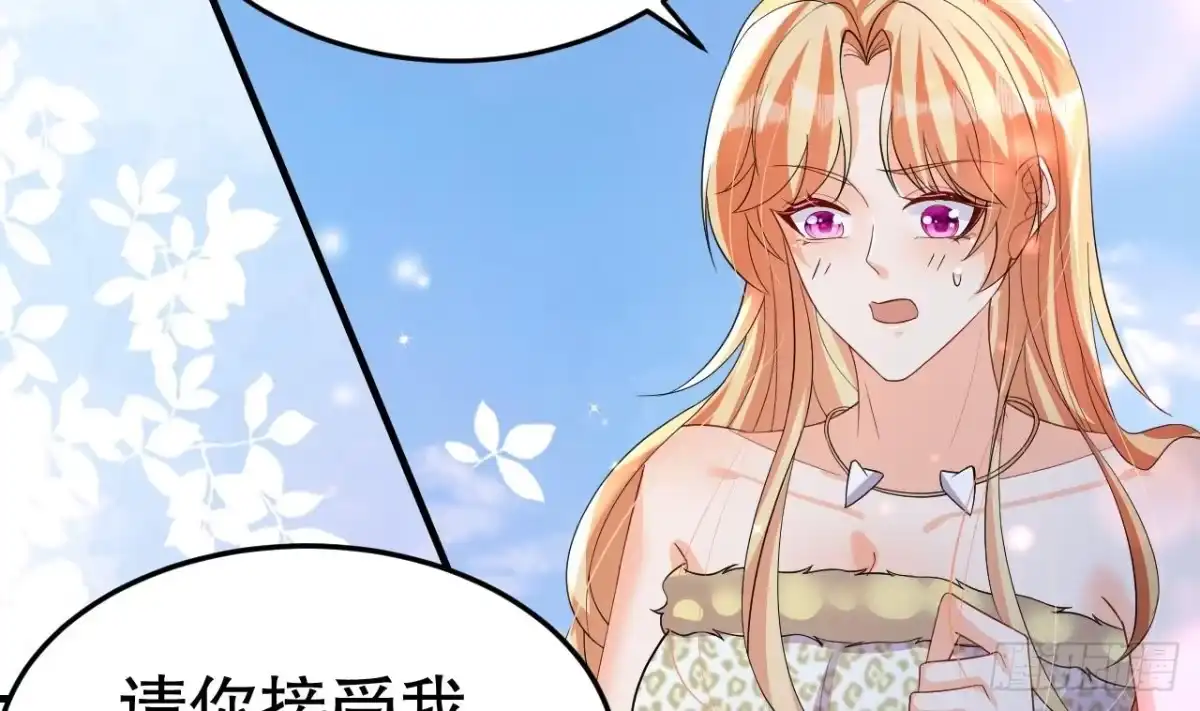 《兽世夫君争宠成瘾》第53话 求婚？ 第54页