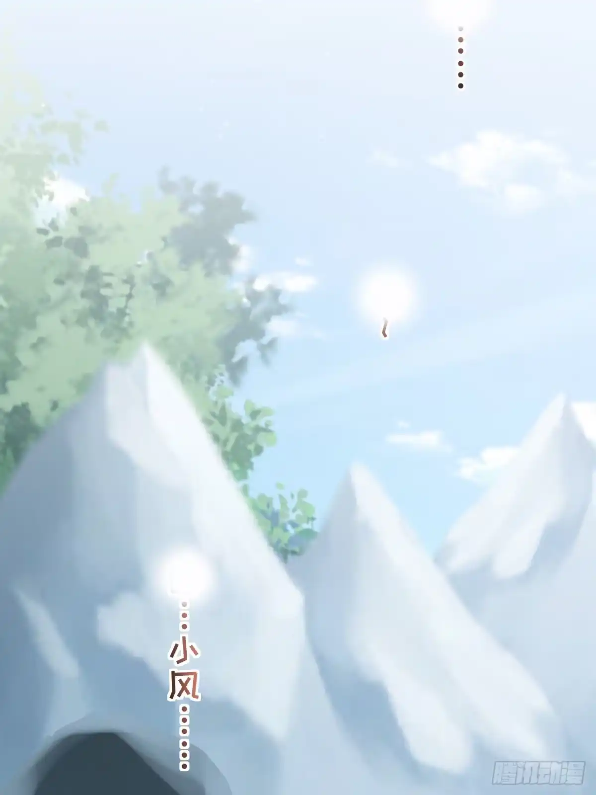 《兽世夫君争宠成瘾》第53话 求婚？ 第33页