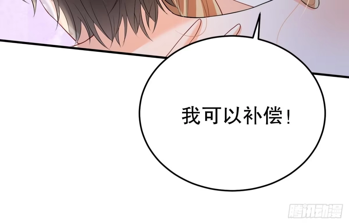 《兽世夫君争宠成瘾》第53话 求婚？ 第30页