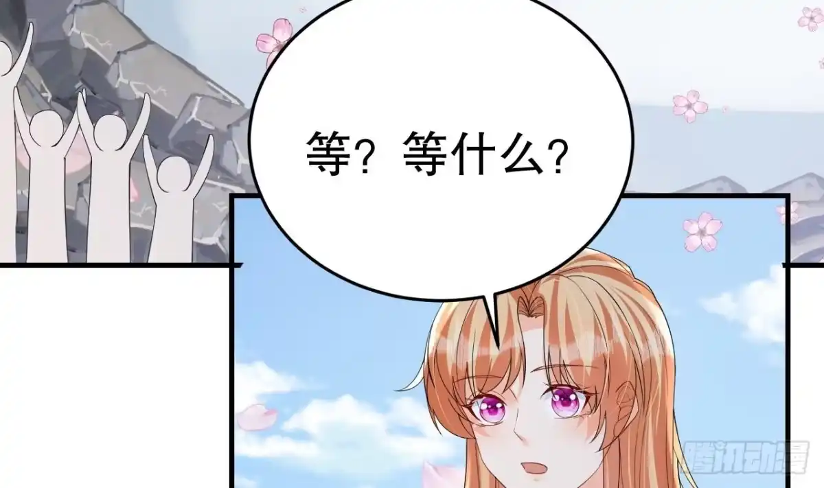 《兽世夫君争宠成瘾》第53话 求婚？ 第43页