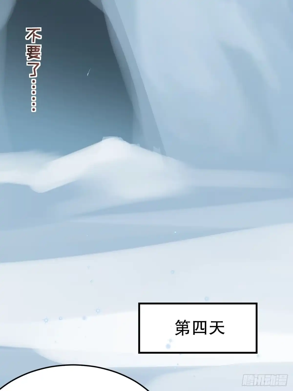 《兽世夫君争宠成瘾》第53话 求婚？ 第34页