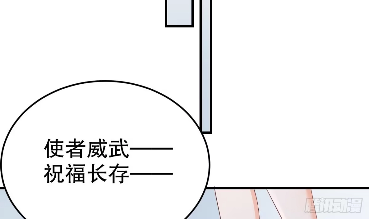 《兽世夫君争宠成瘾》第53话 求婚？ 第39页